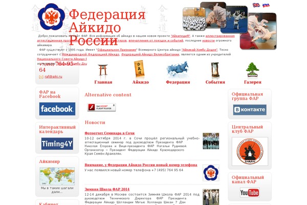aiki.ru site used Monstroid2