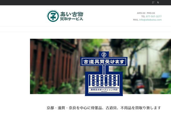 aikobutsu.com site used Aikobutsu
