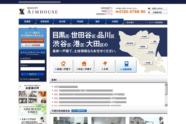 aimhouse.jp site used Ooimachi