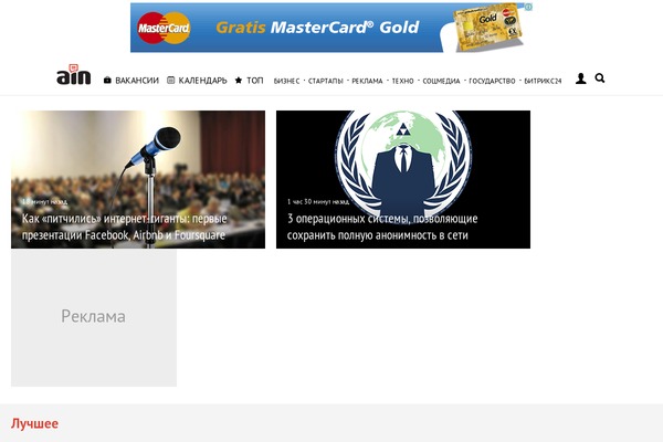 Mistape website example screenshot