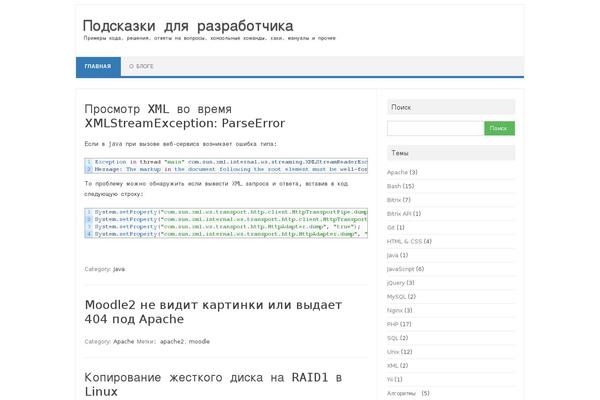 aione.ru site used Root_child