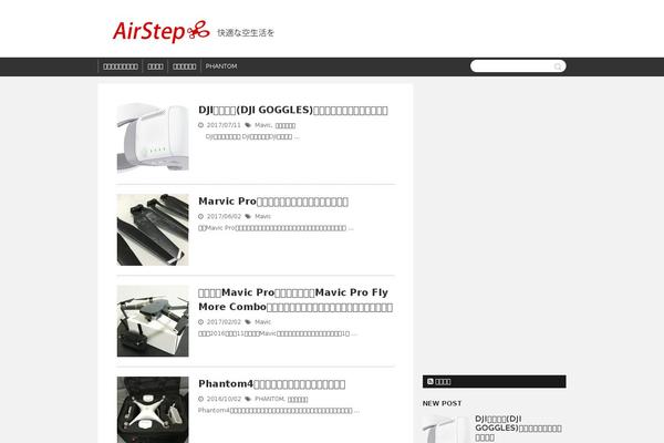 air-step.com site used Drone