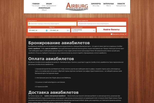 airburg.com site used Parallels-wp