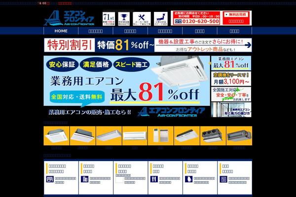 aircon-f.co.jp site used Af