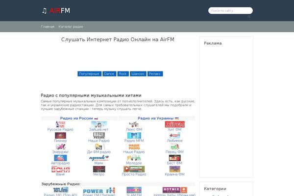 airfm.ru site used Airfm