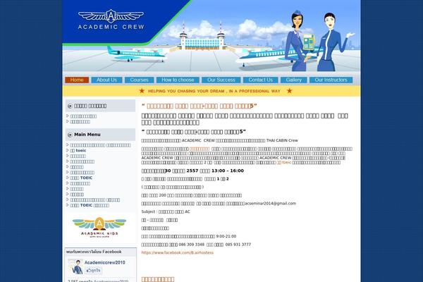 airhostess-courses.com site used Airhostessr