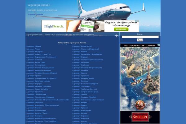 airplane_theme theme websites examples