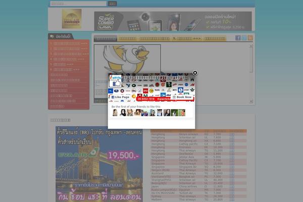 airticket-fare.com site used Bestvariety