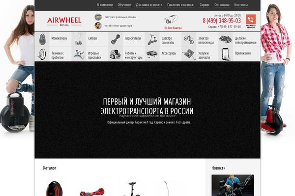 airwheel.ru site used Ednew-child