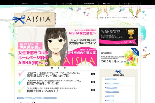 aisha-web.com site used Aisha_pc
