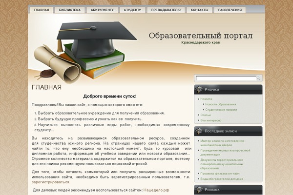 aisorgsu.ru site used University_wp_theme