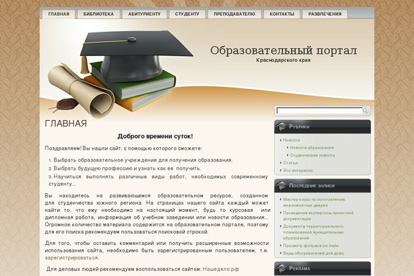 WordPress website example screenshot