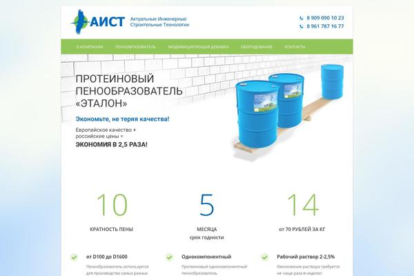 aist-chel.ru site used Vandana Lite