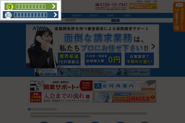 aiwairyo.com site used Aiwa