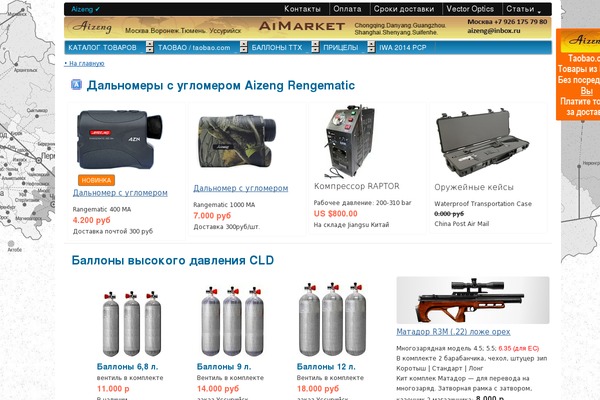 aizeng.ru site used Table