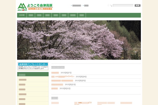 Matsue-han theme site design template sample
