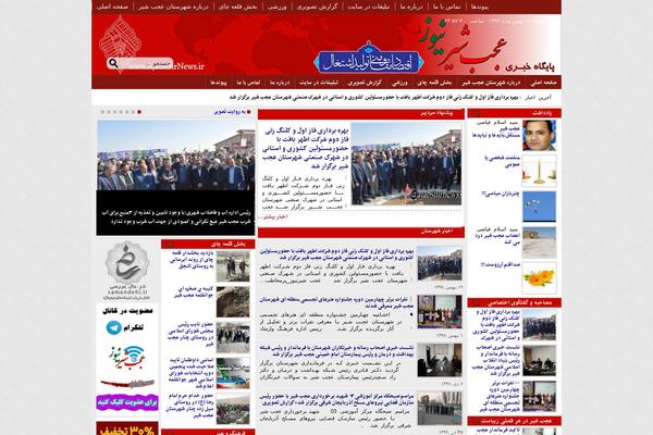ajabshirnews.ir site used Sahand_wpparsi.ir