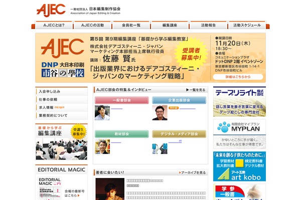 ajec.or.jp site used Ajec2