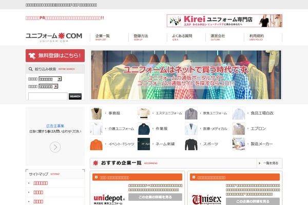 aji-ichiba.com site used Unicom2