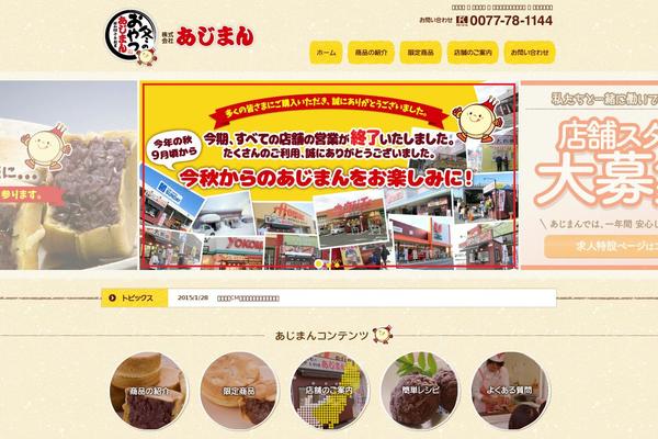 ajiman.co.jp site used Ajiman