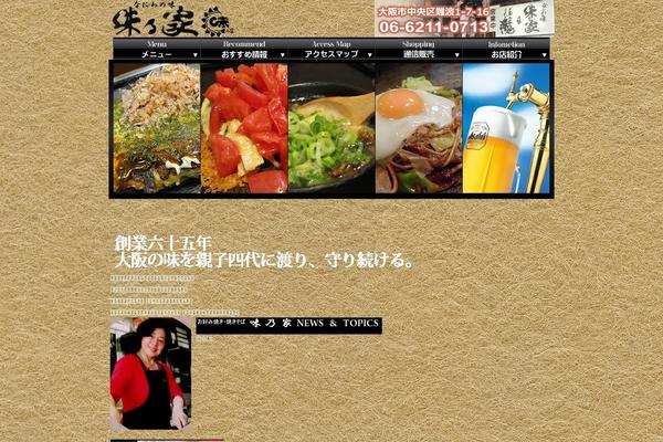 ajinoya-okonomiyaki.com site used Okonomiyaki