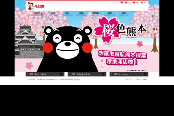 ajisen.com.hk site used Ajisen