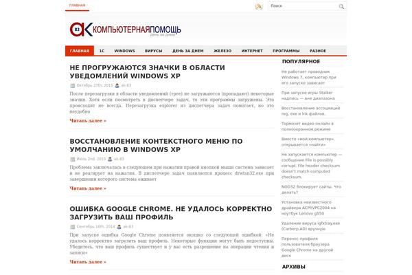ak-83.ru site used Newsbest