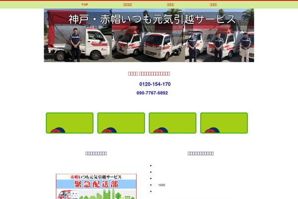 akabou1-itsumo-genki.com site used Akabou-pc