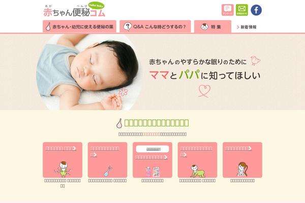 Baby theme site design template sample