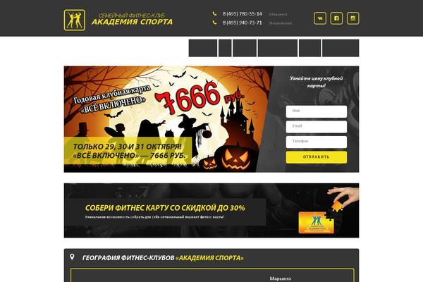 akadem-sport.ru site used First-theme