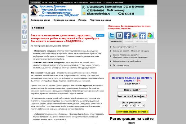 akademik66.ru site used Premiumnews1
