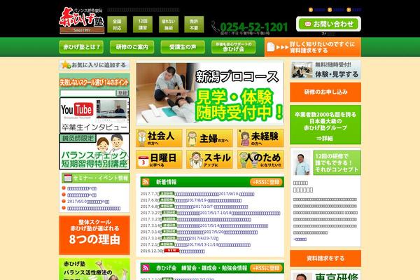 akahigejuku.com site used Akahigejuku