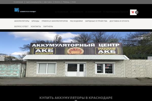 akb-lider.ru site used Dashstore