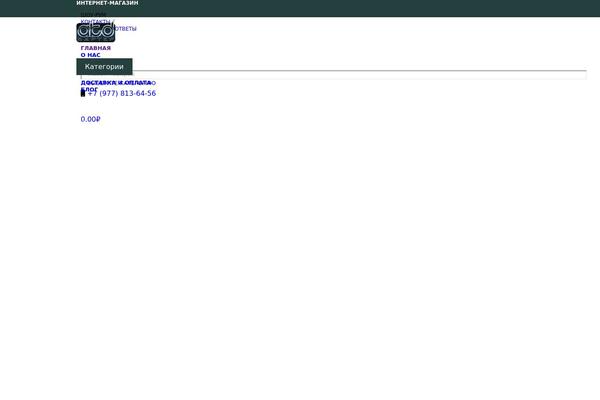 WoodMart theme site design template sample