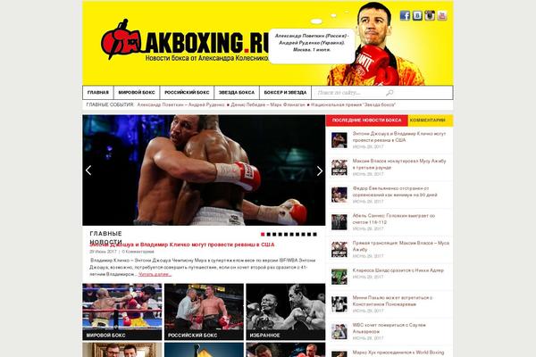akboxing.ru site used Akboxing