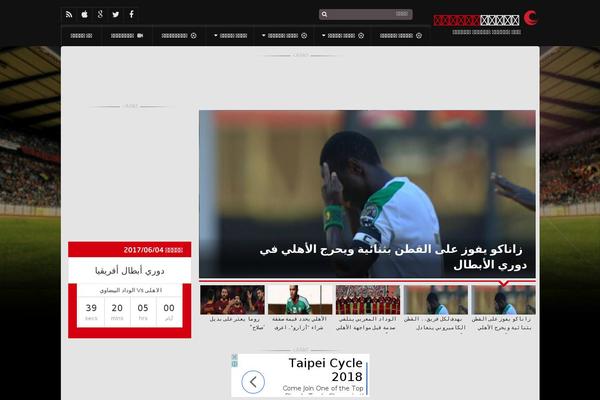 SportsPress - Manage Leagues & Sports Clubs website example screenshot