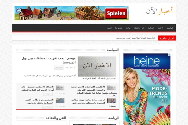 akhbaralan.com site used Sahifa