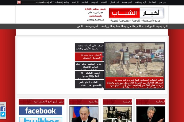 akhbarelshabab.com site used Akhbar-elshbab