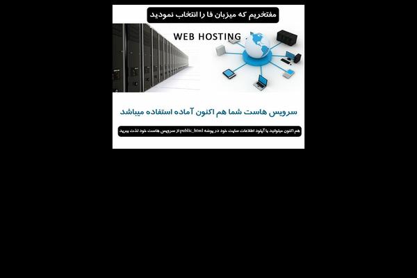 akhlaghi.net site used Ilo