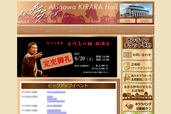 akigawa-kirarahall.jp site used Kirara