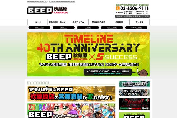 akihabara-beep.com site used Smart077