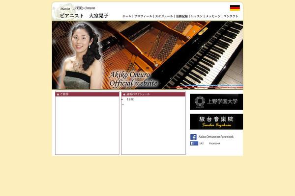 akiko-omuro.com site used Oomuro2013