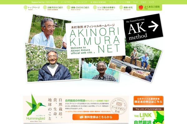 akinorikimura.net site used Natures