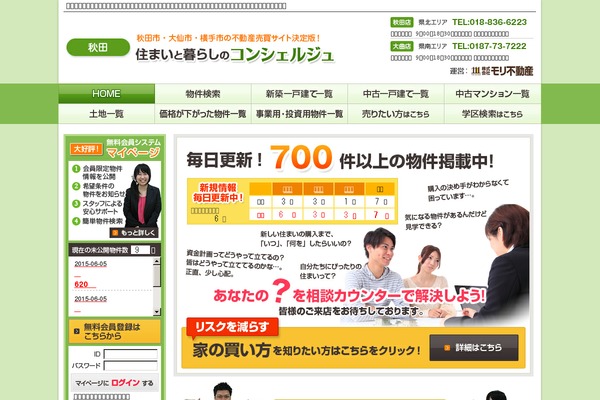 akita-concierge.com site used Theme_bb_tora02