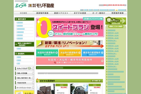 akita-fudousan.jp site used Theme_bb_tora02