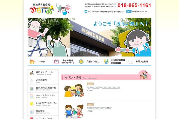 akita-jidoukaikan.com site used Akita-jidoukaikan