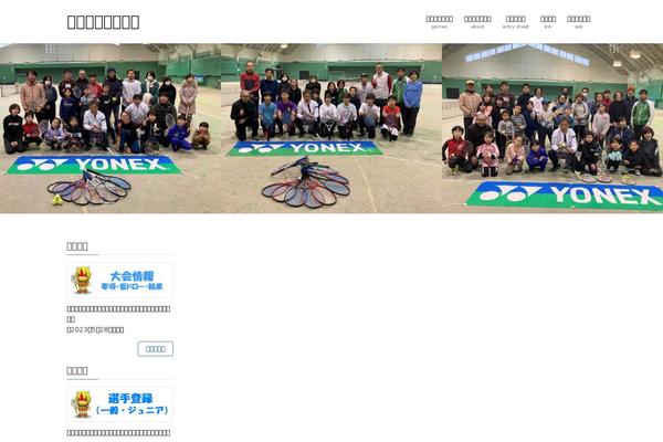 akita-tennis.com site used Lightning