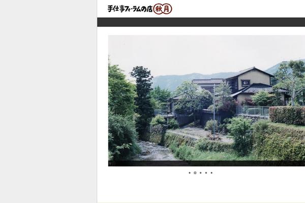 akizuki-teshigoto.com site used Framed-redux