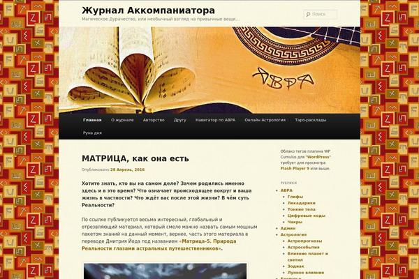 akkompaniator.com site used Twentyeleven_new