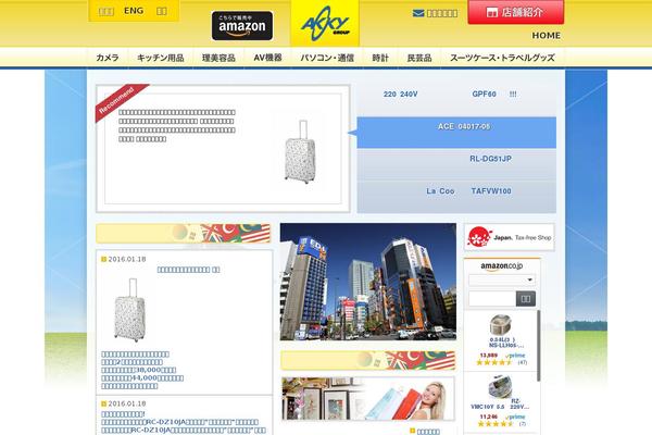 akky-jp.com site used Akky